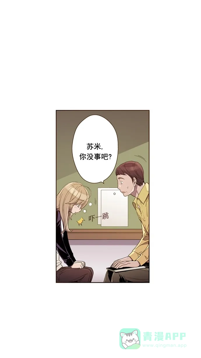 《ENT.》第32话 第42页