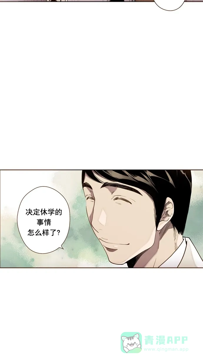 《ENT.》第33话 第43页