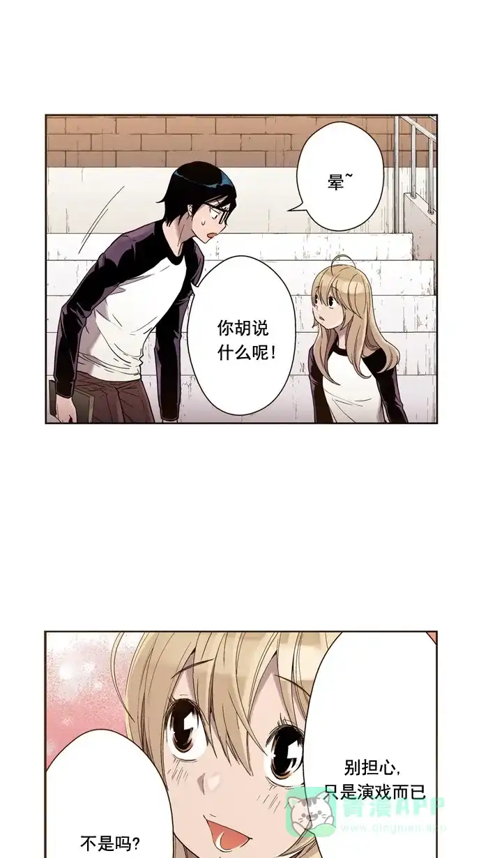 《ENT.》第33话 第12页