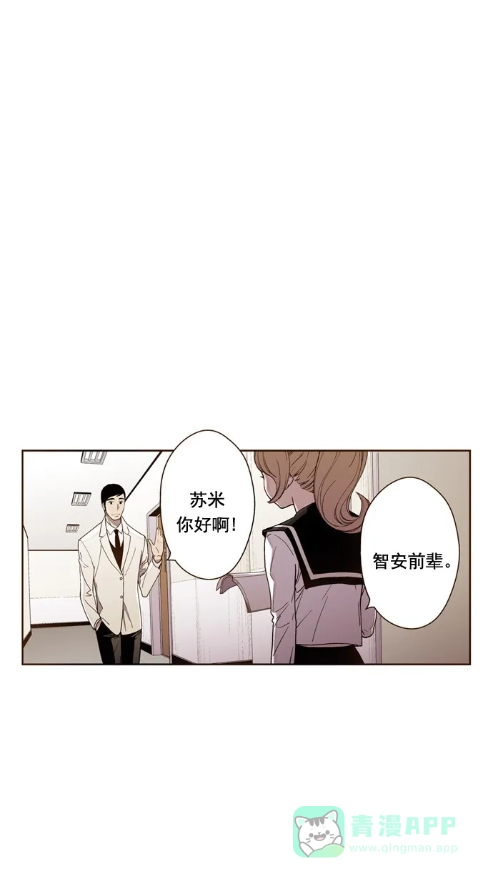 《ENT.》第33话 第41页