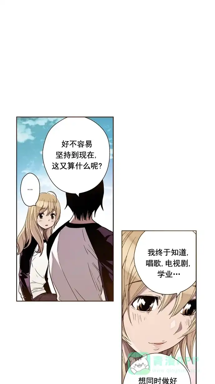 《ENT.》第33话 第37页
