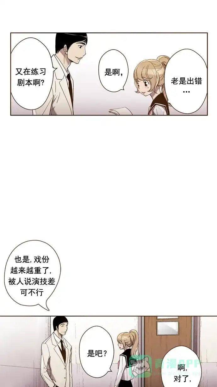 《ENT.》第33话 第42页