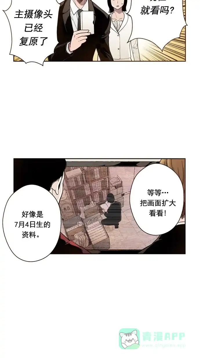 《ENT.》第33话 第49页