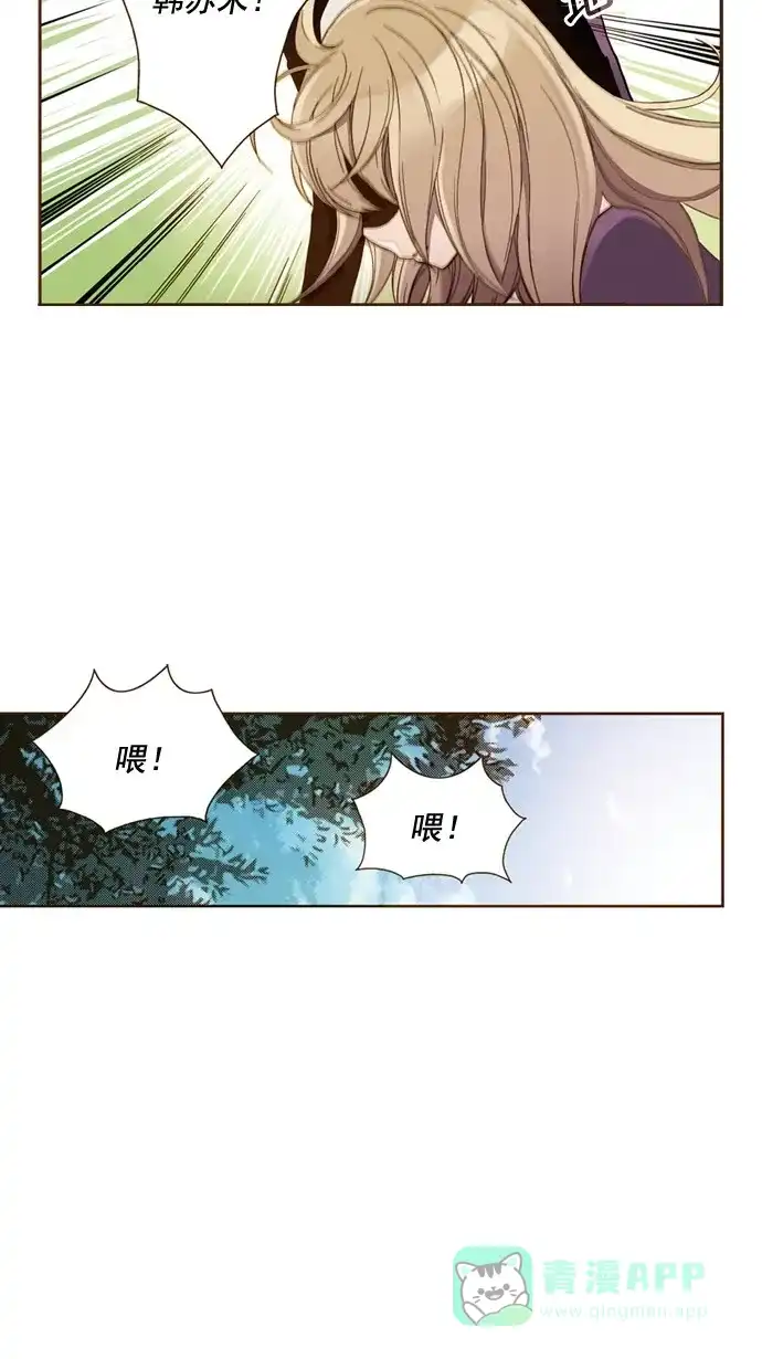 《ENT.》第33话 第21页