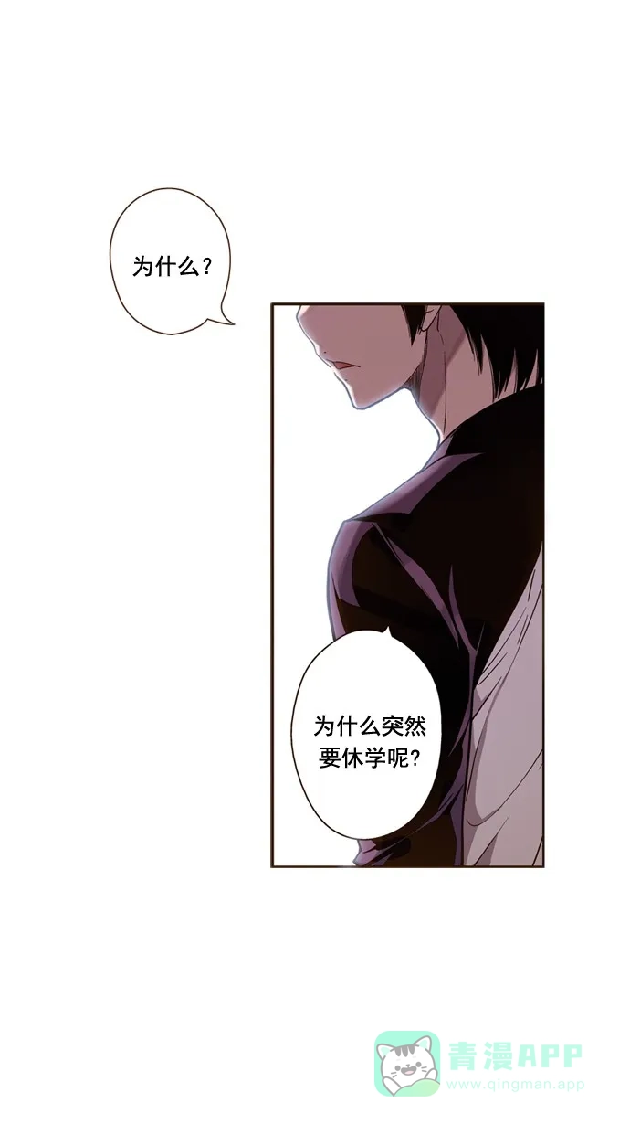 《ENT.》第33话 第36页