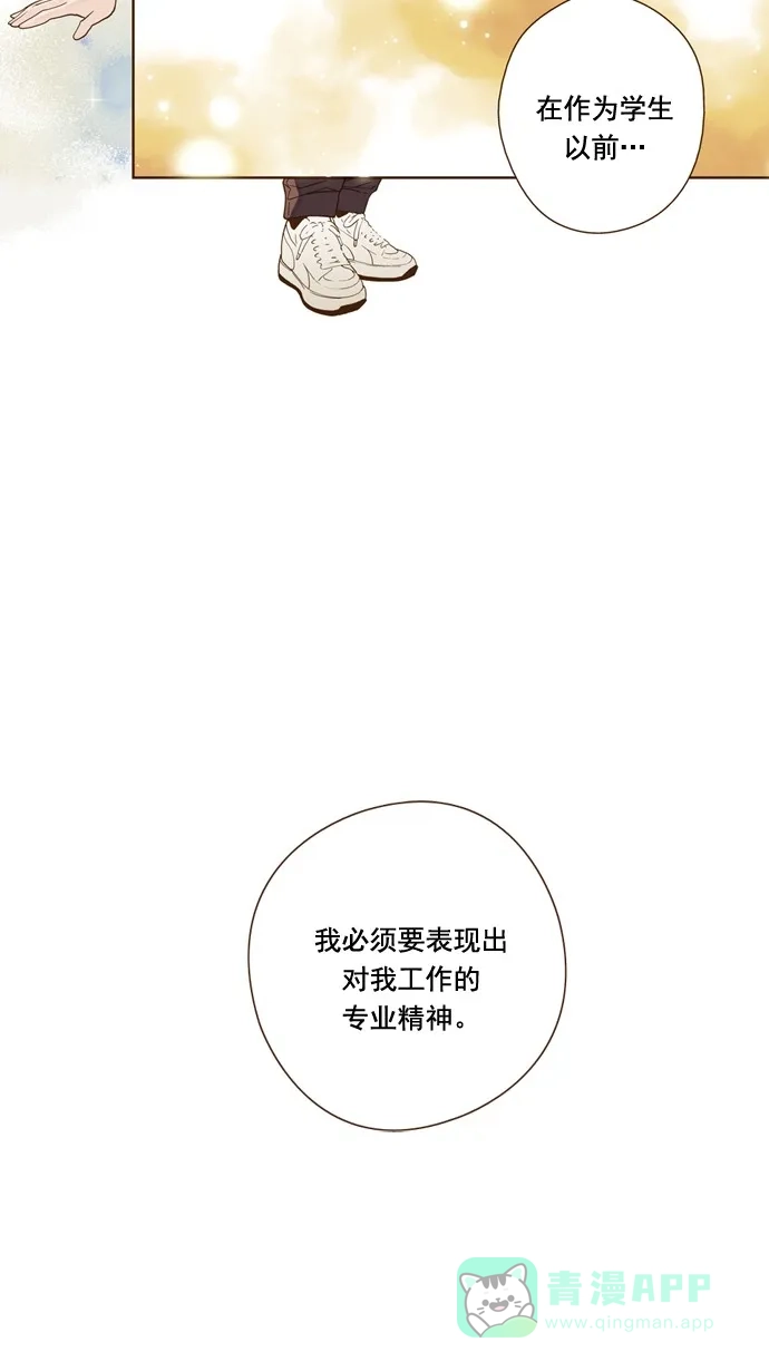 《ENT.》第33话 第39页