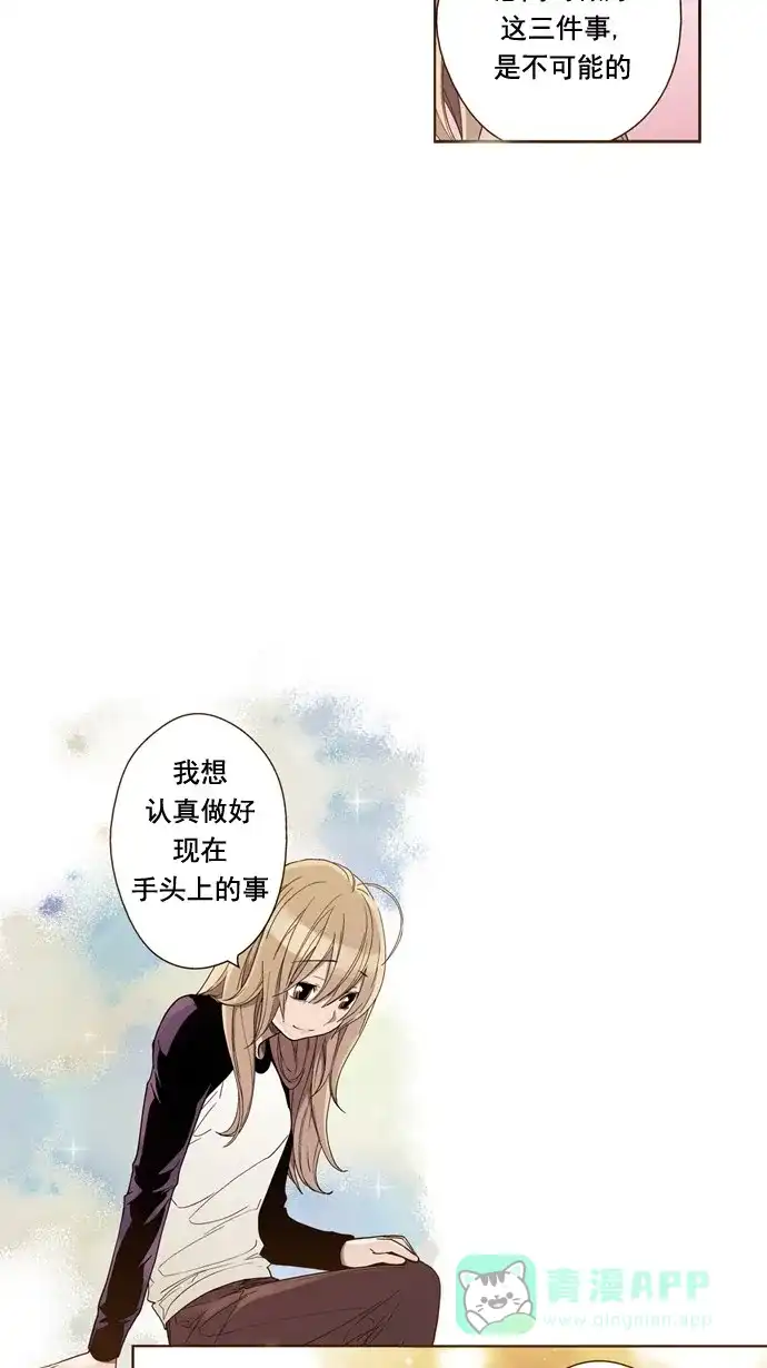 《ENT.》第33话 第38页