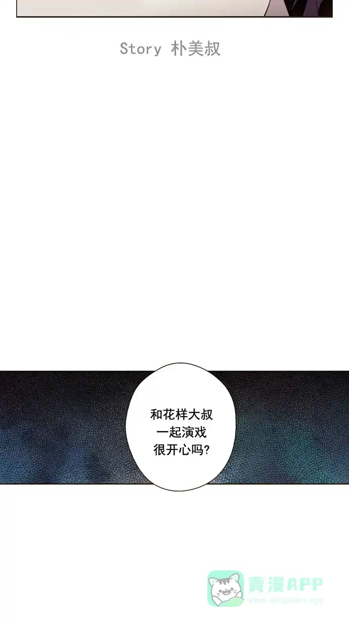 《ENT.》第33话 第3页