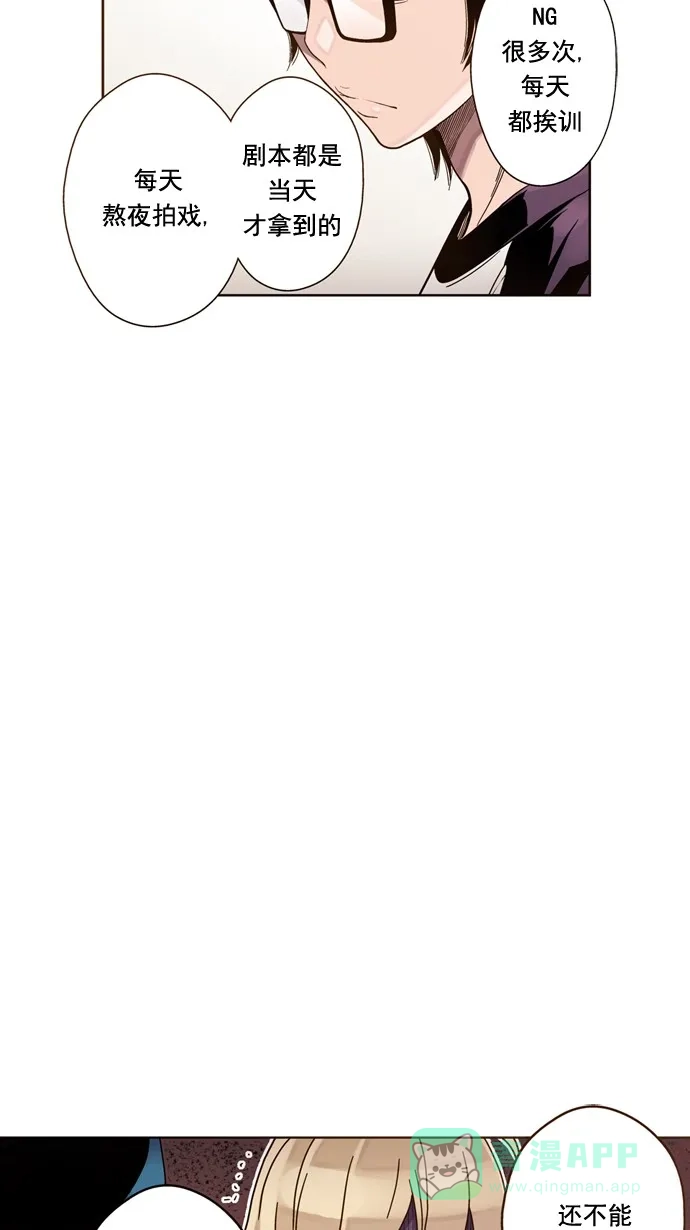 《ENT.》第33话 第18页