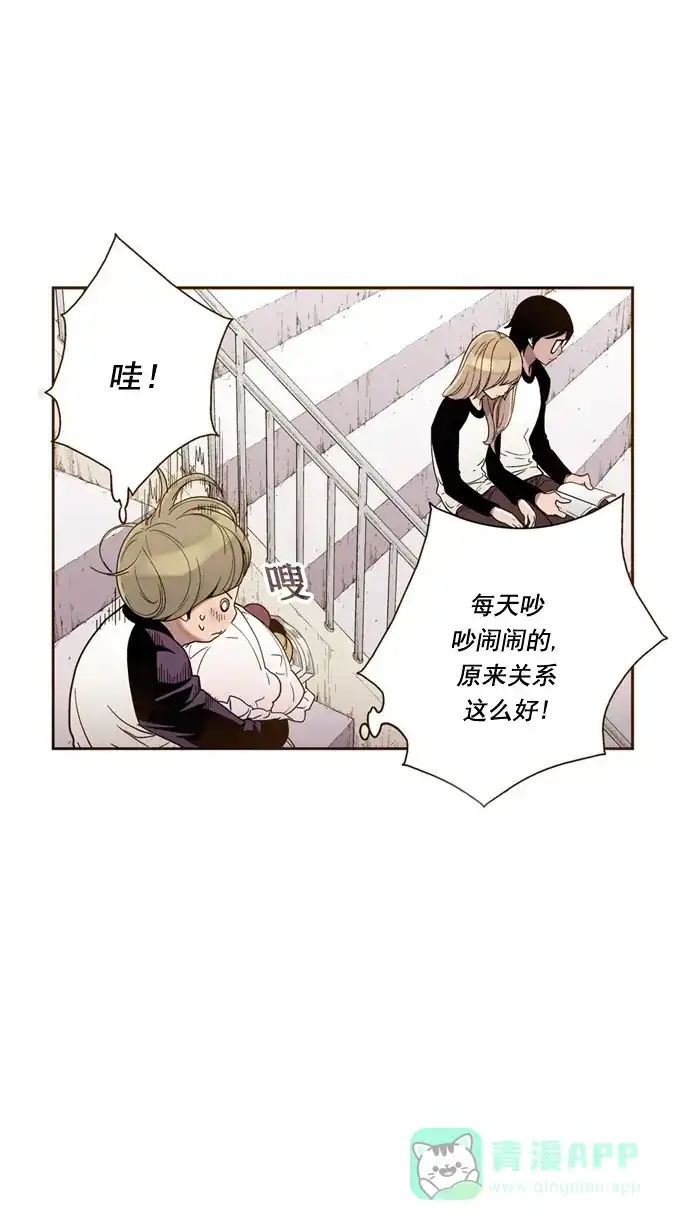《ENT.》第33话 第27页