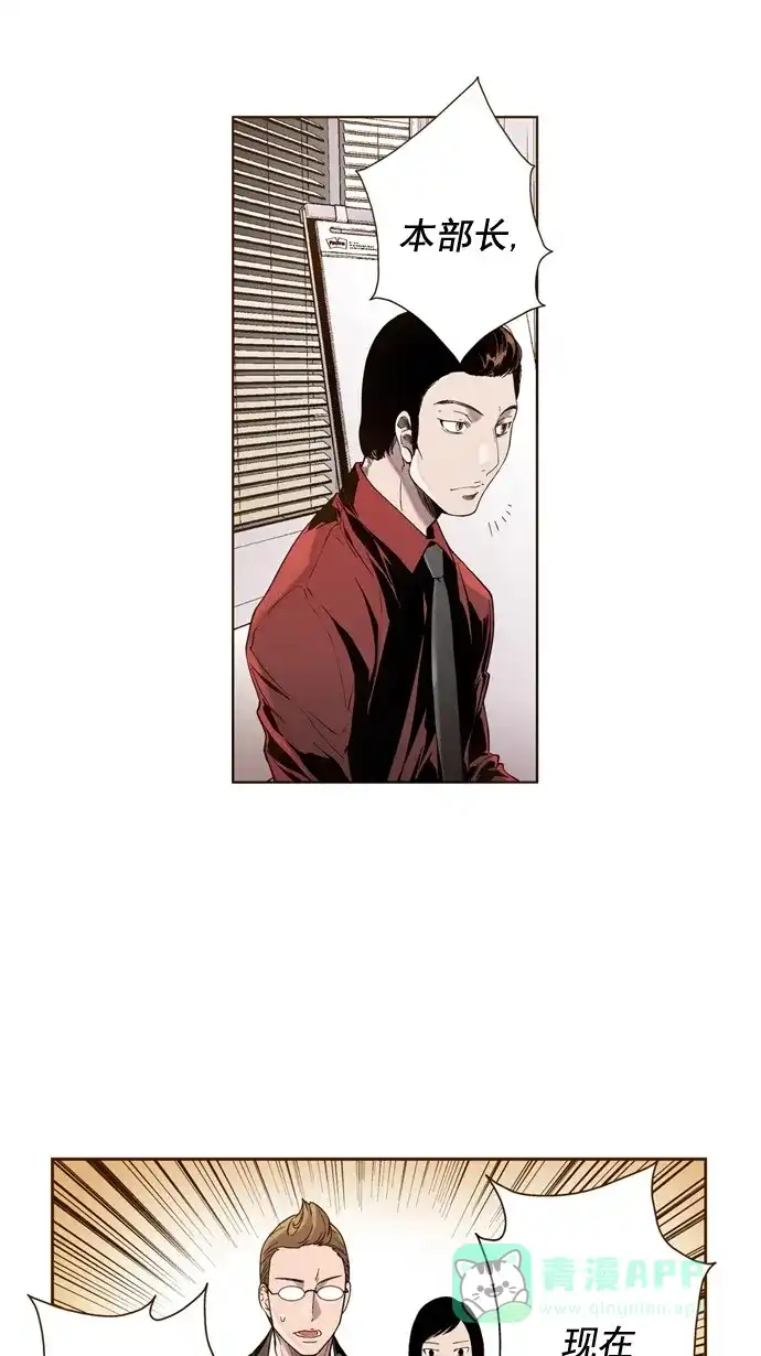 《ENT.》第33话 第48页