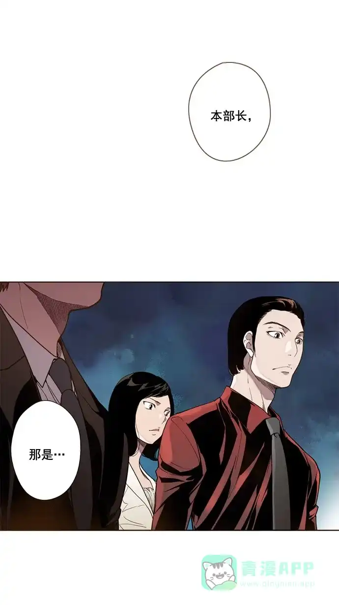 《ENT.》第33话 第50页