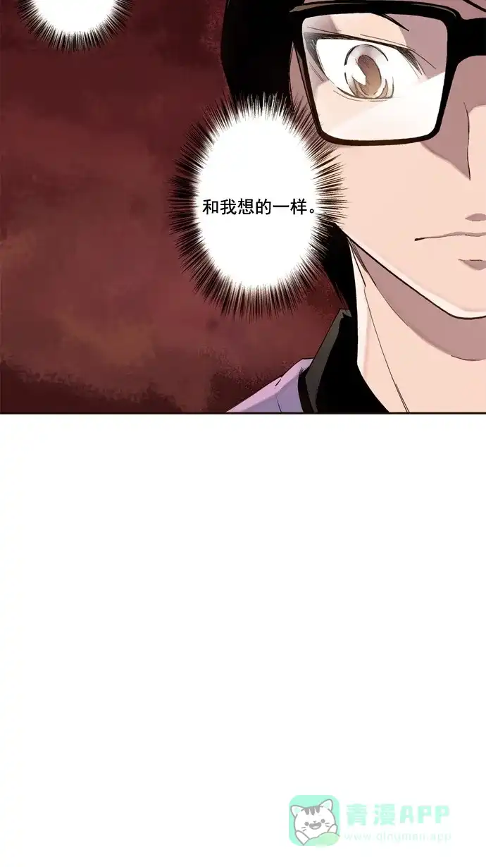 《ENT.》第33话 第47页