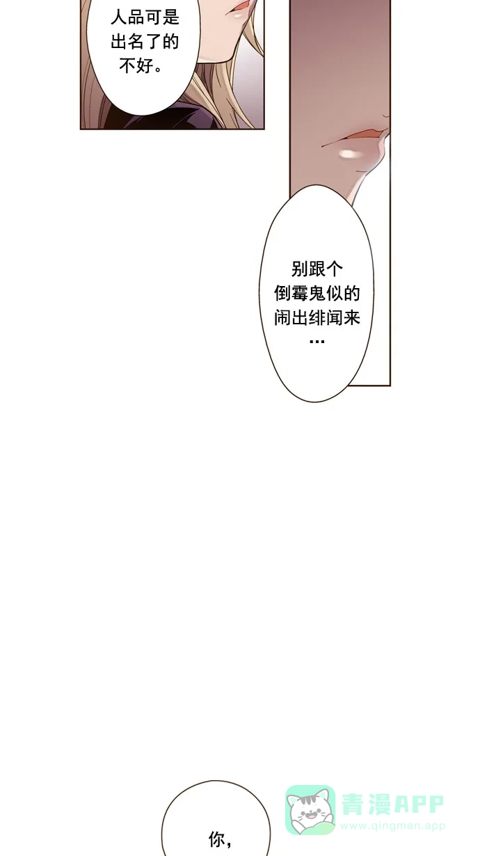 《ENT.》第33话 第8页
