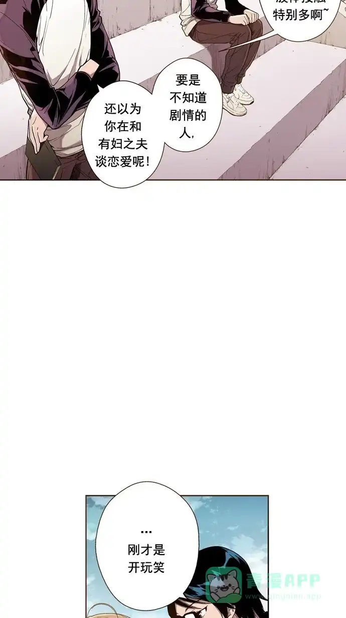 《ENT.》第33话 第6页