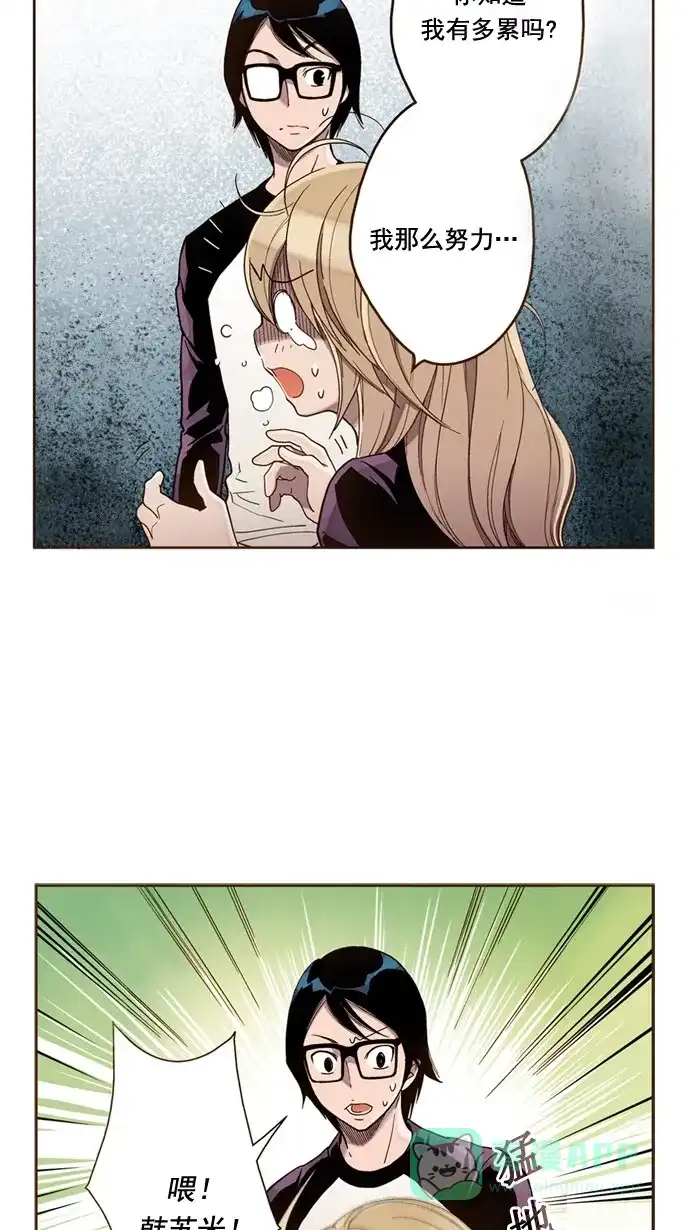 《ENT.》第33话 第20页