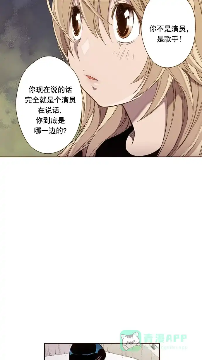 《ENT.》第33话 第16页