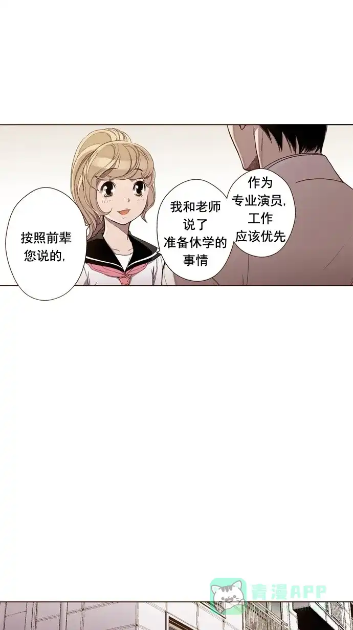 《ENT.》第33话 第44页