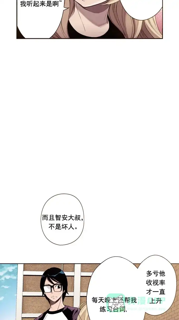 《ENT.》第33话 第13页