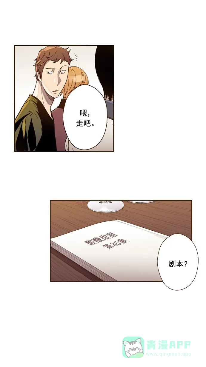 《ENT.》第34话 第46页