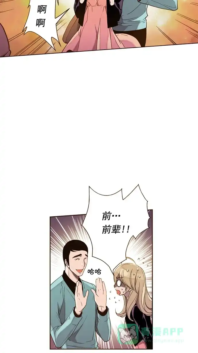 《ENT.》第34话 第15页