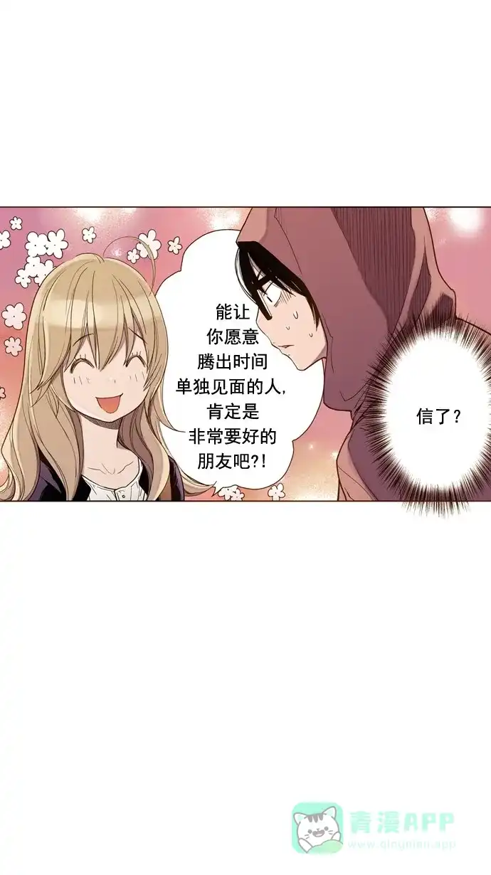 《ENT.》第34话 第12页