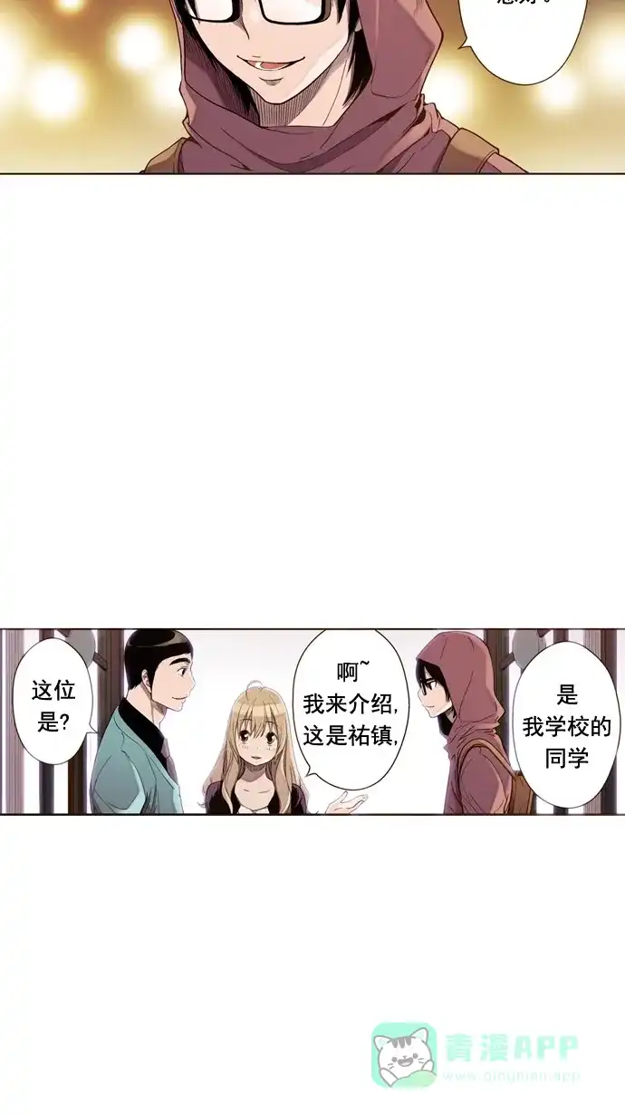 《ENT.》第34话 第18页