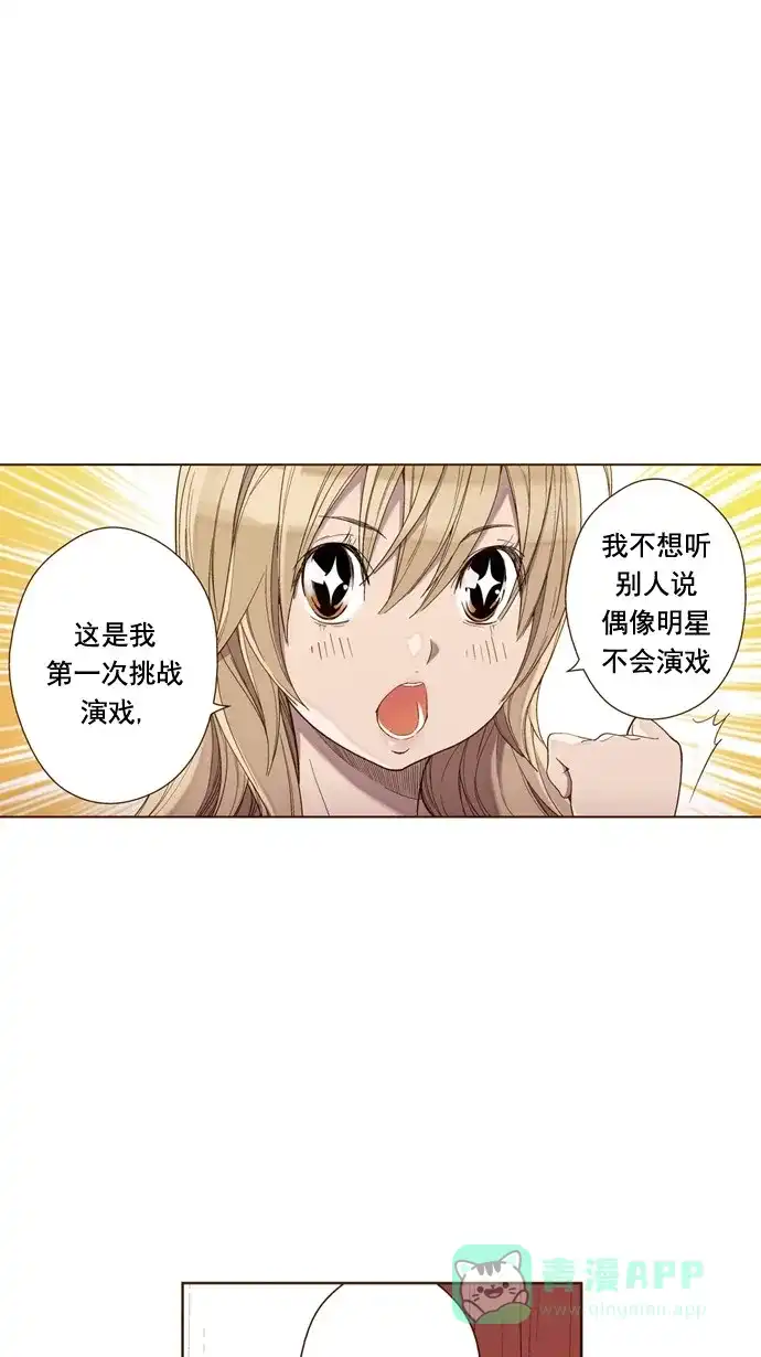 《ENT.》第34话 第36页