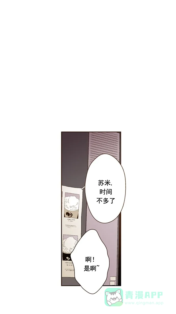 《ENT.》第34话 第20页