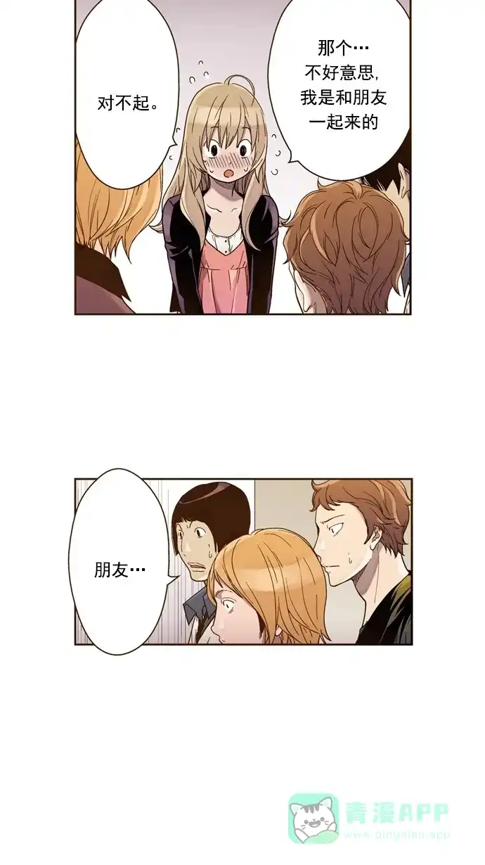 《ENT.》第34话 第45页