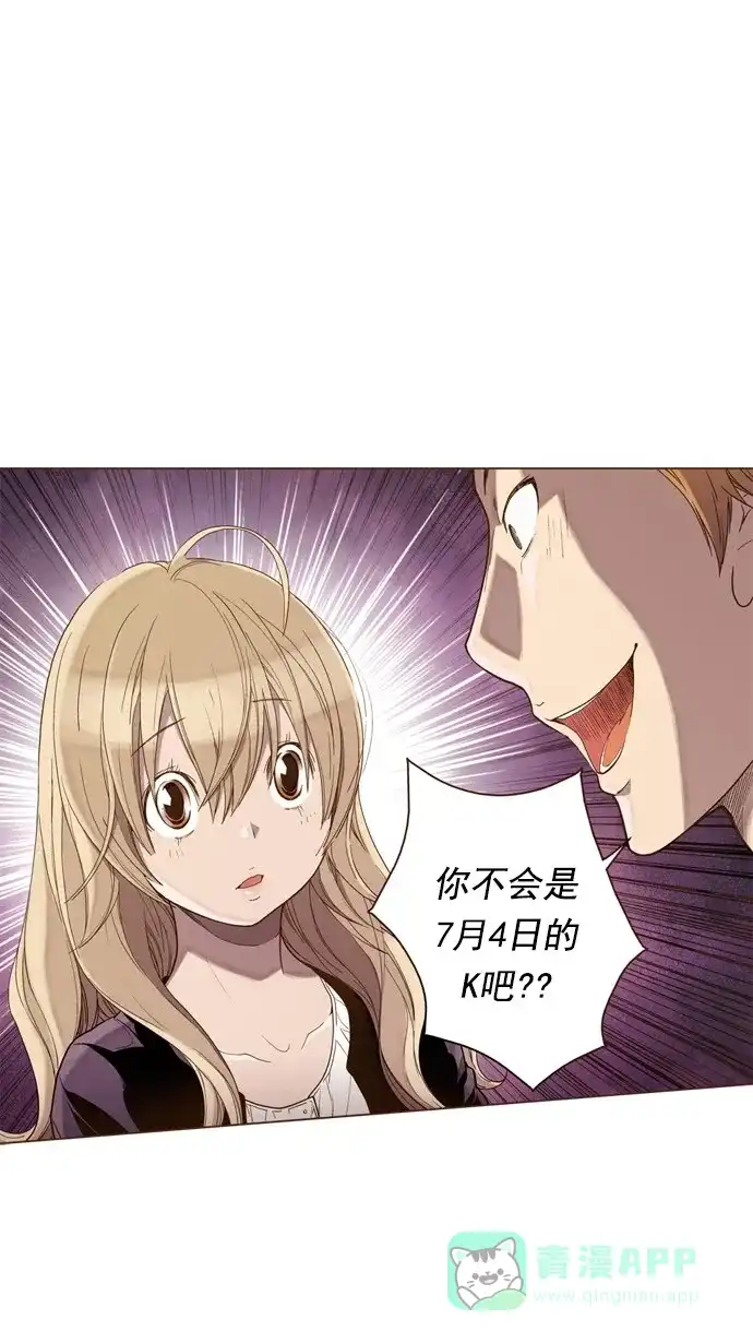 《ENT.》第34话 第47页