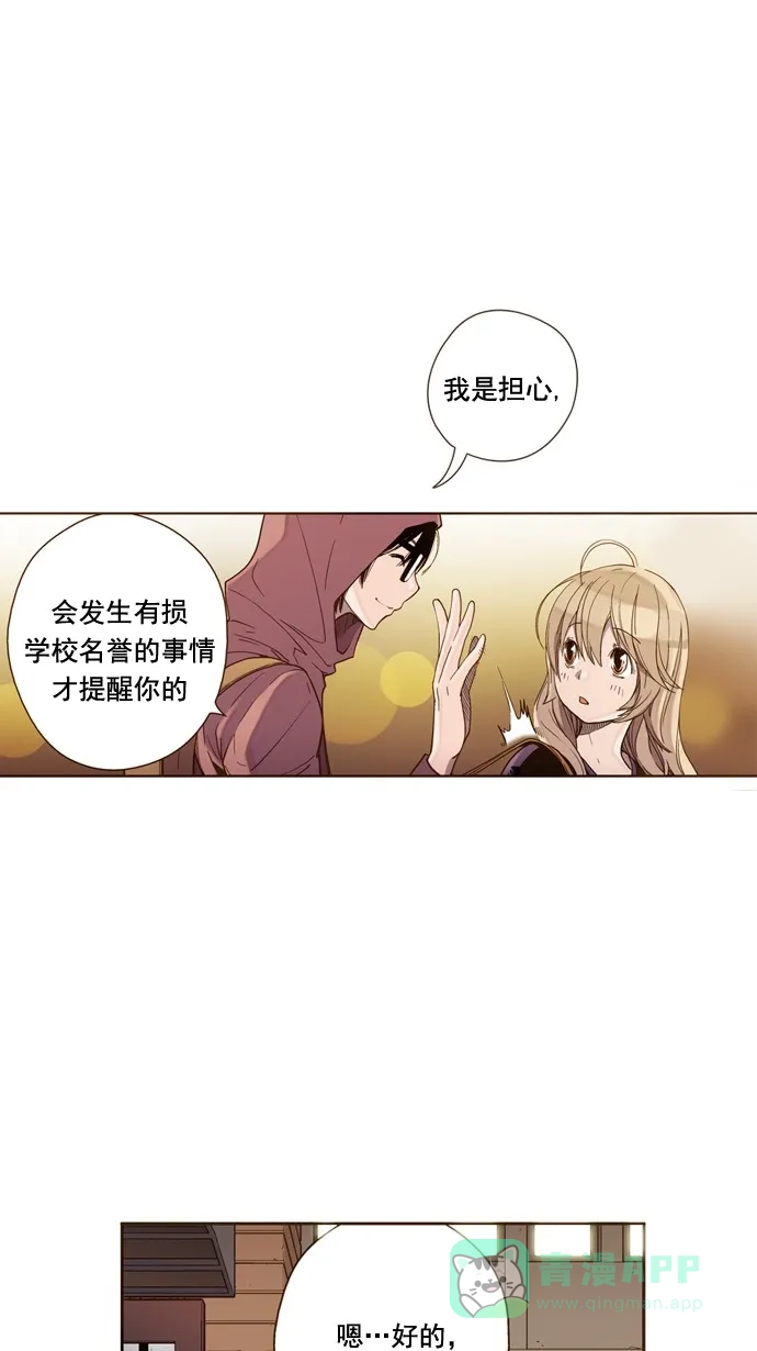 《ENT.》第34话 第26页