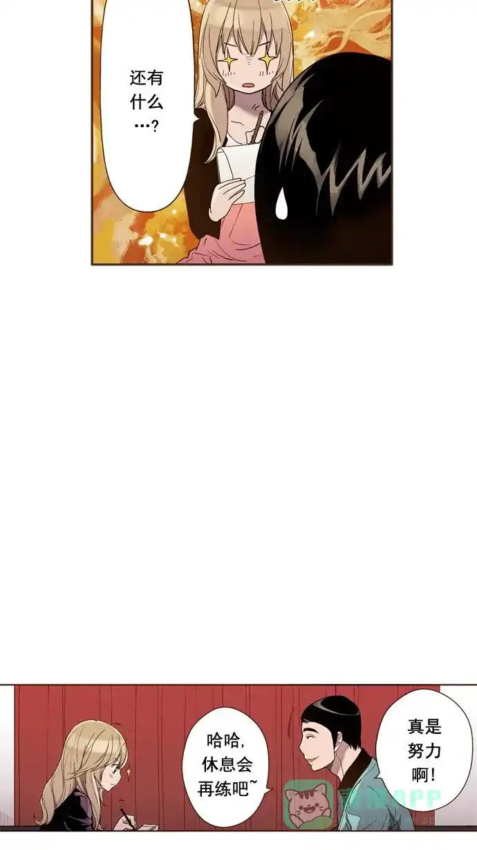 《ENT.》第34话 第35页