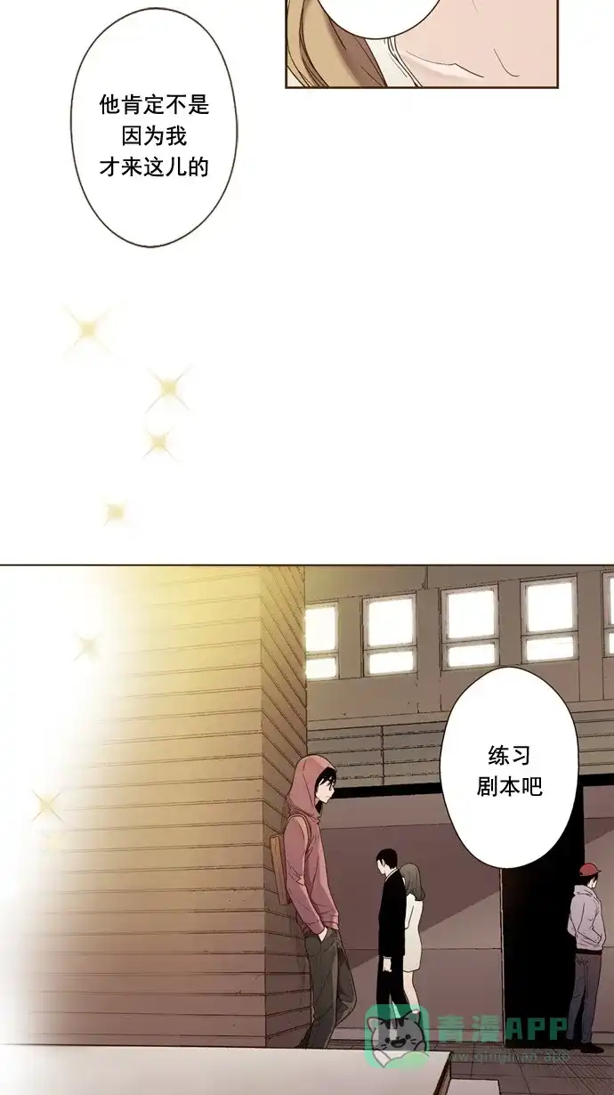 《ENT.》第34话 第32页