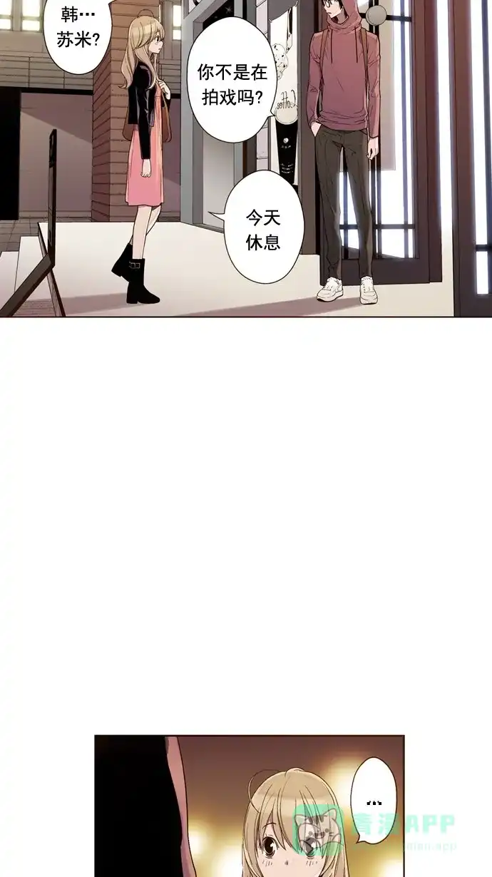 《ENT.》第34话 第9页