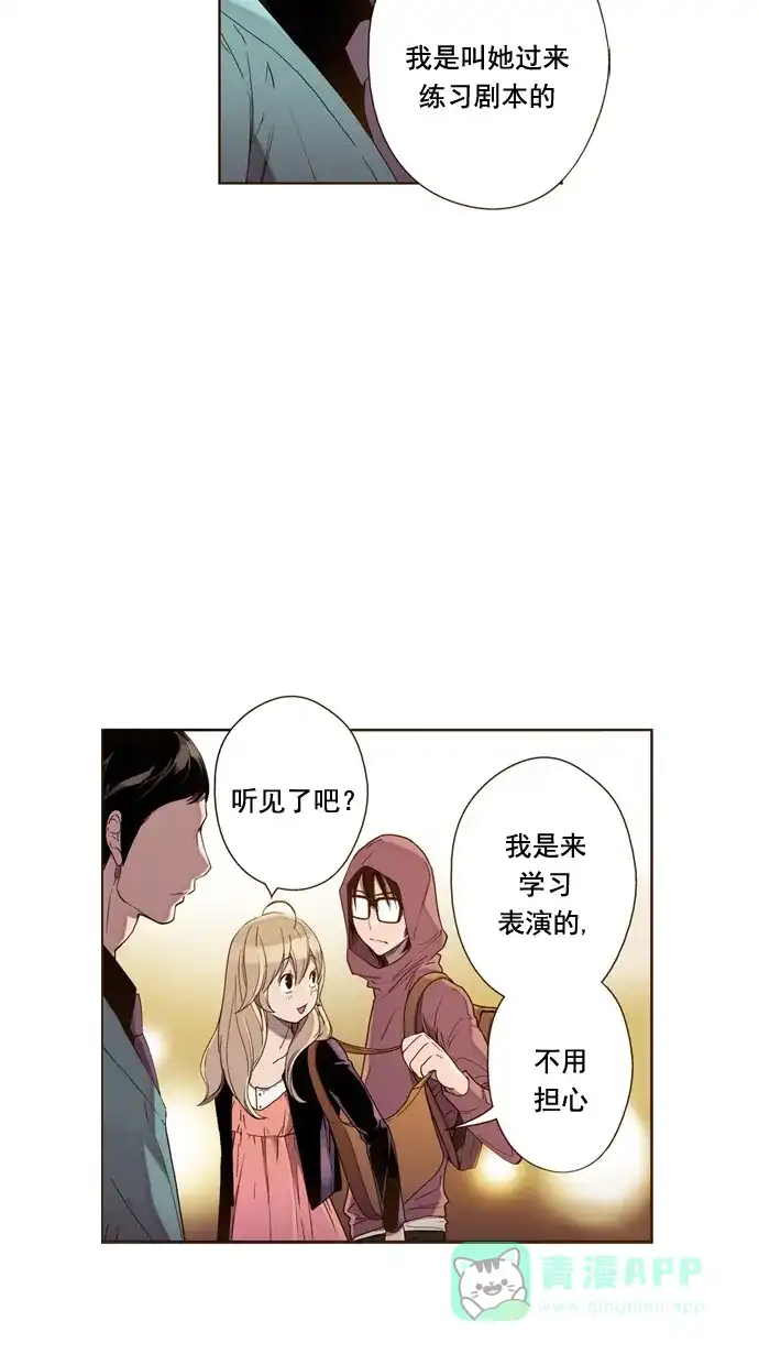 《ENT.》第34话 第25页