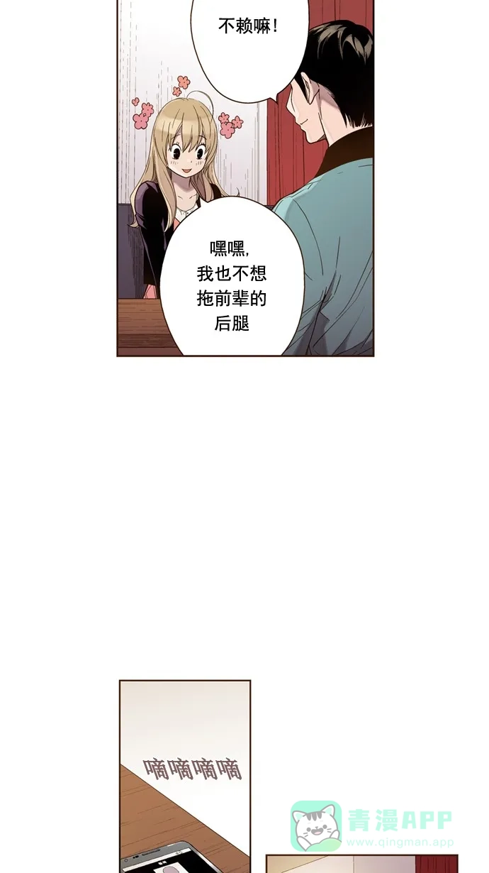 《ENT.》第34话 第37页