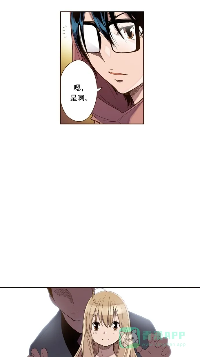 《ENT.》第34话 第13页