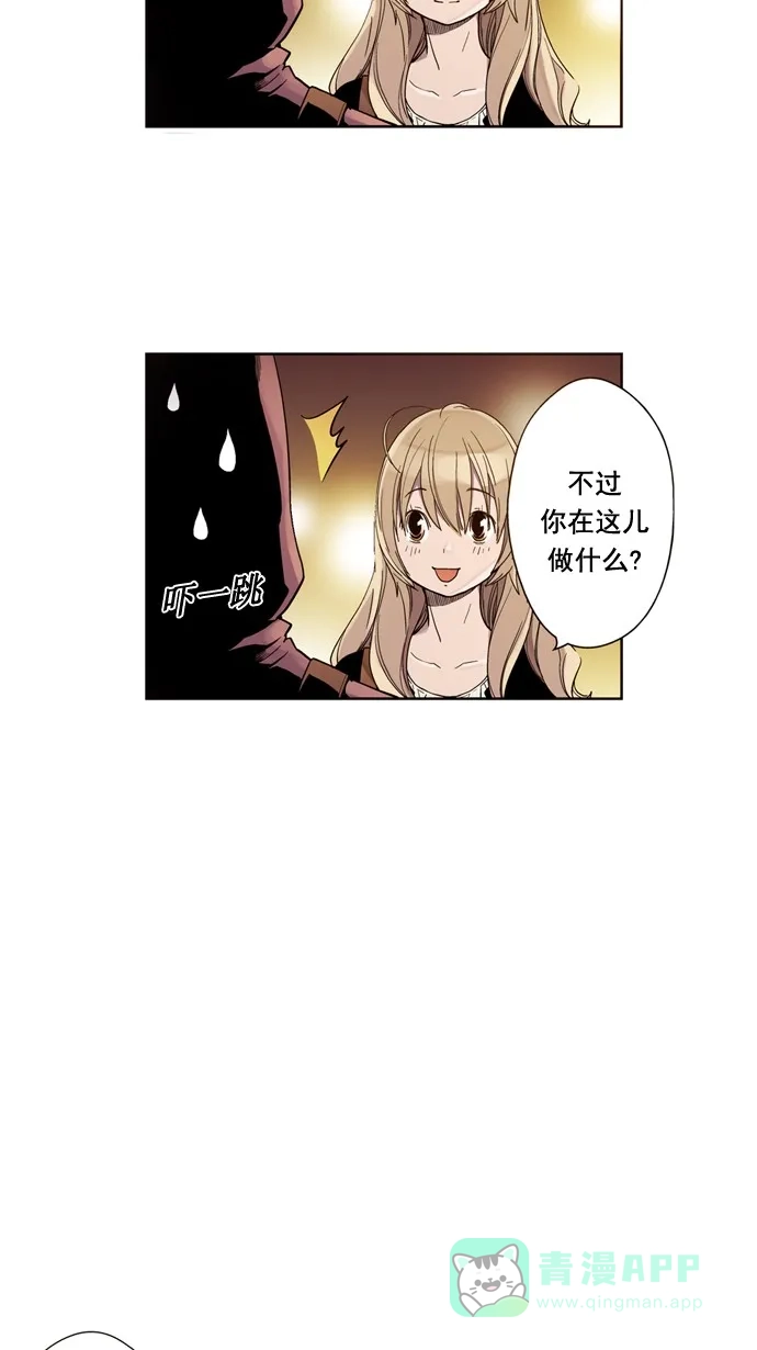 《ENT.》第34话 第10页