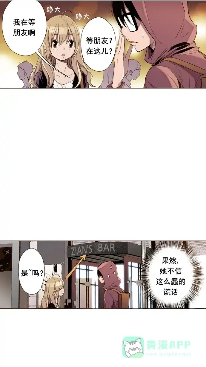 《ENT.》第34话 第11页