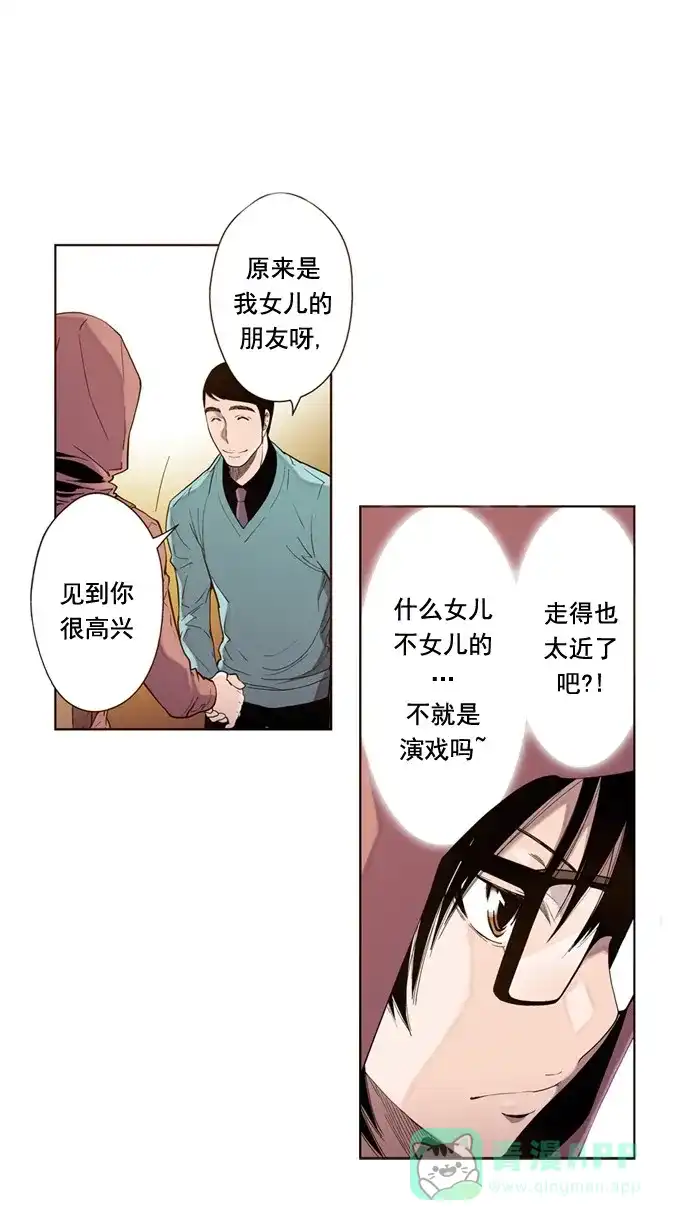 《ENT.》第34话 第19页