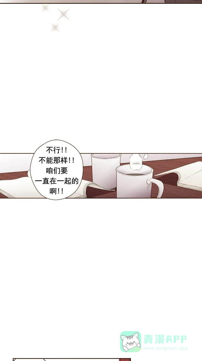《ENT.》第34话 第33页