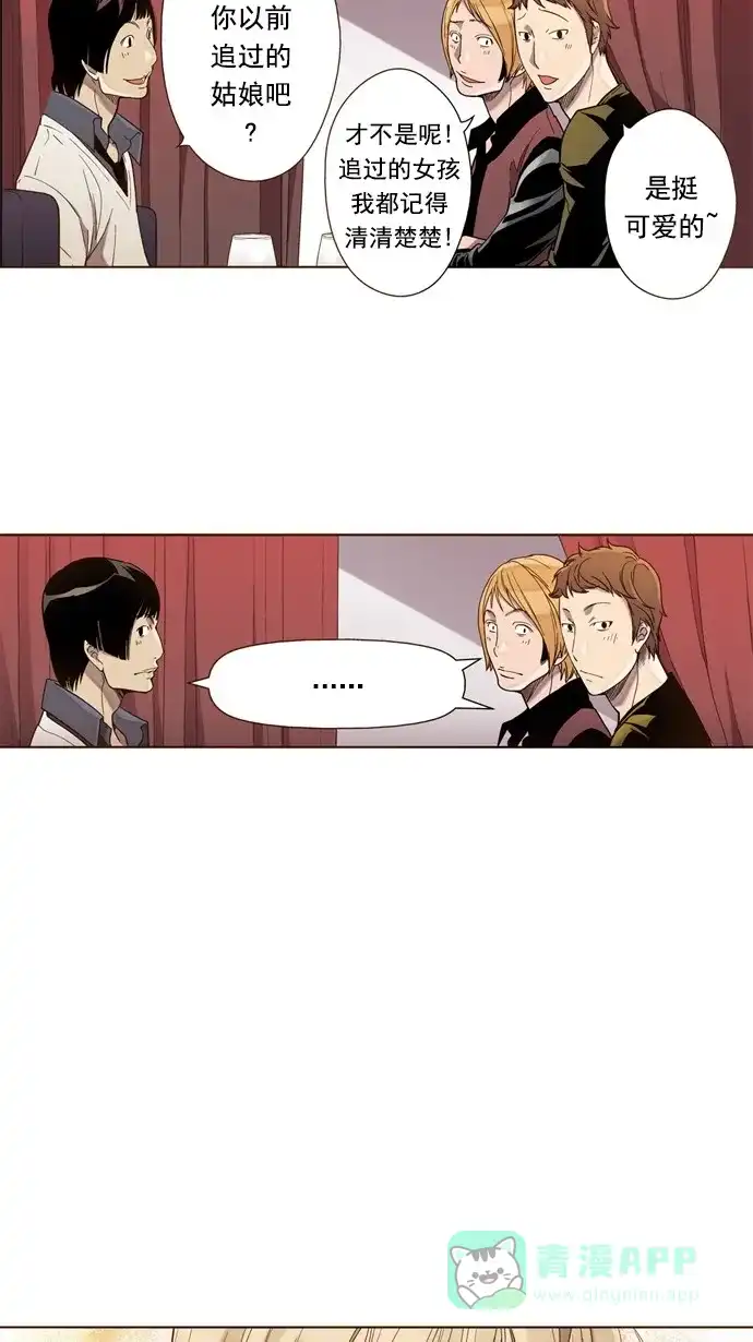 《ENT.》第34话 第41页