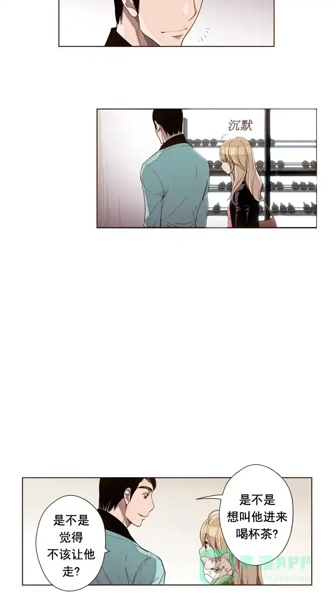 《ENT.》第34话 第30页