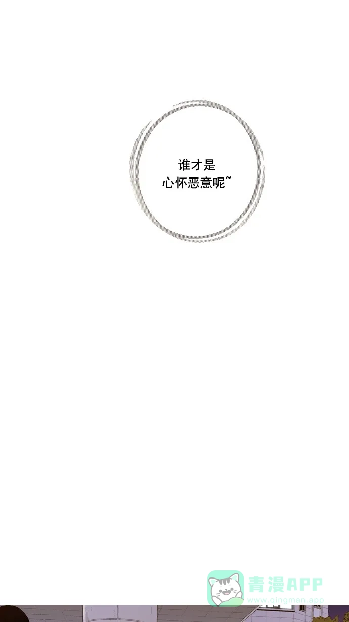《ENT.》第35话 第44页