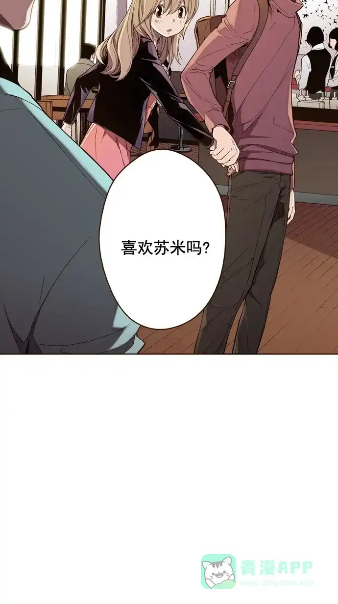《ENT.》第35话 第35页