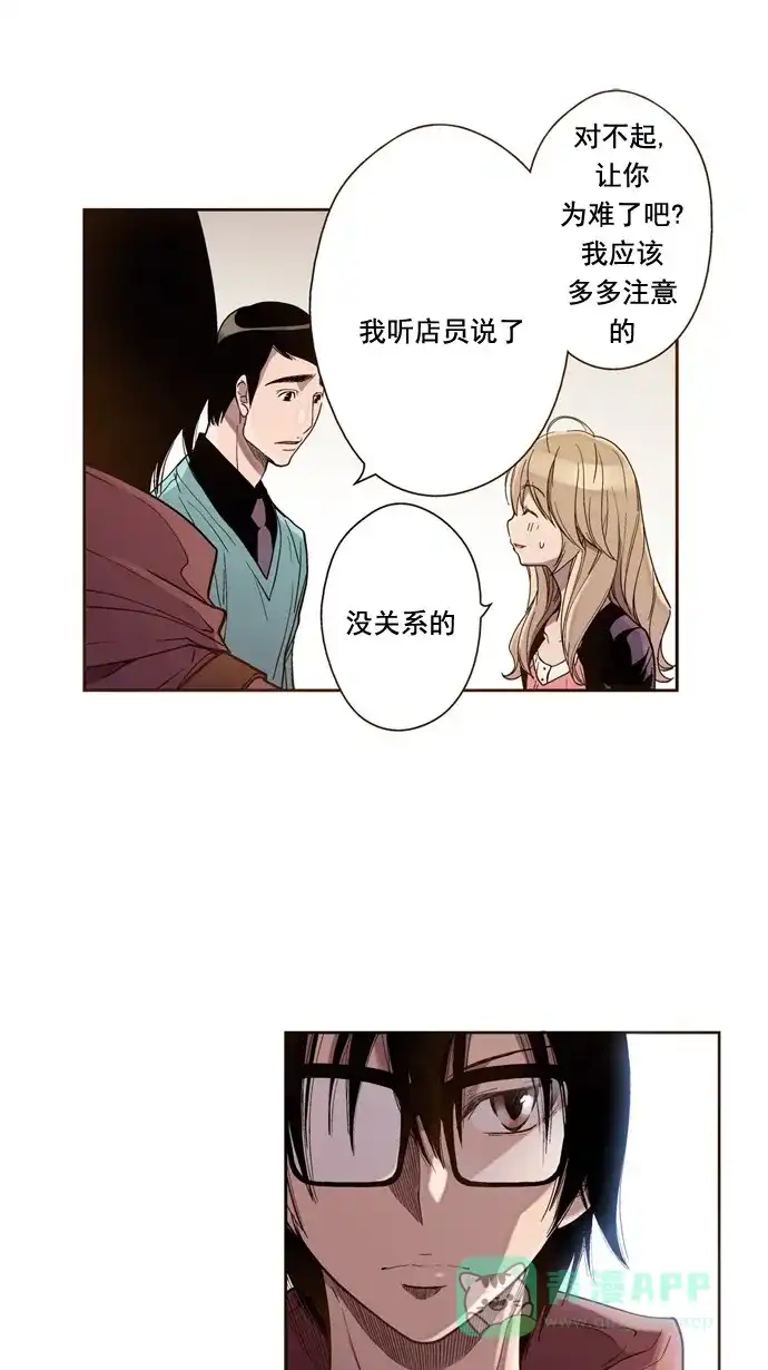 《ENT.》第35话 第32页