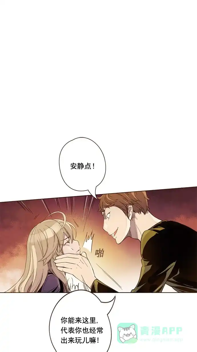 《ENT.》第35话 第14页