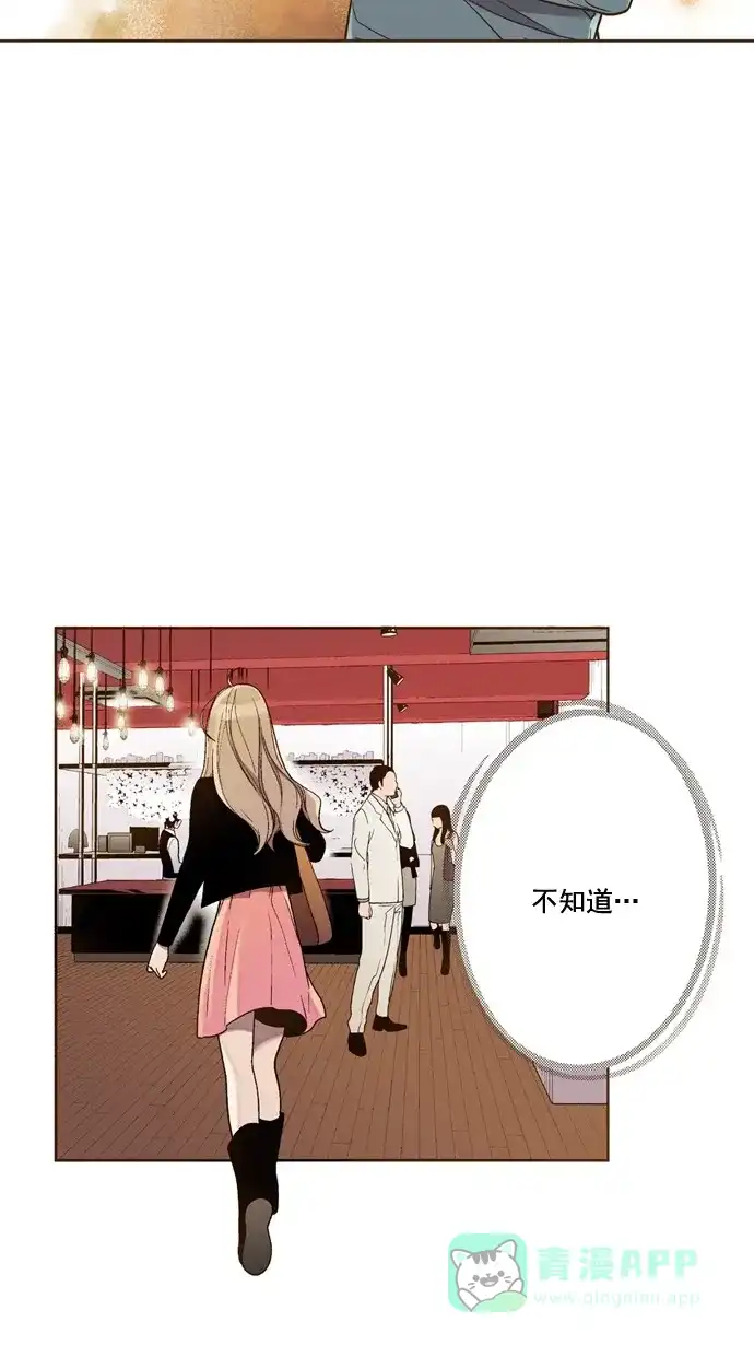 《ENT.》第35话 第43页