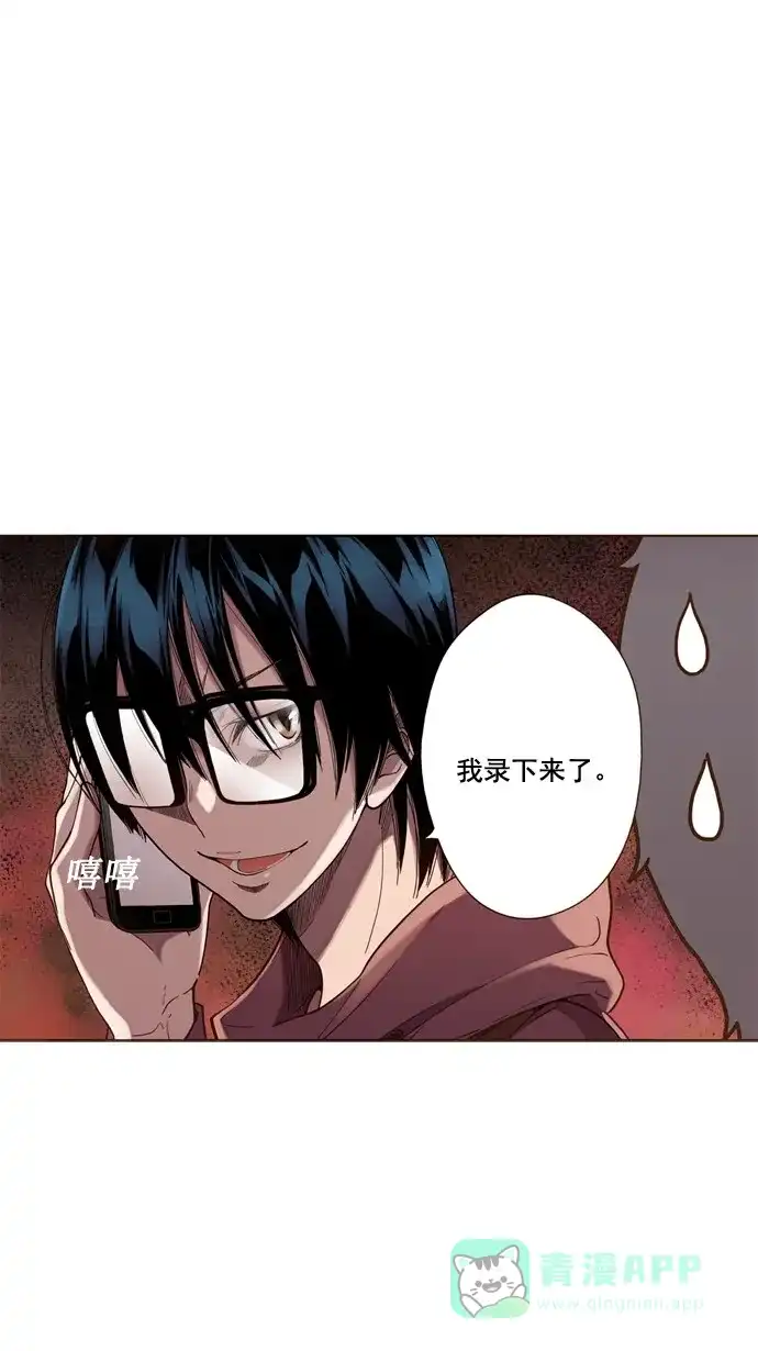 《ENT.》第35话 第25页